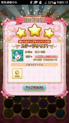 Screenshot_2019-03-07-09-13-07