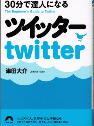 30ʬtwitter