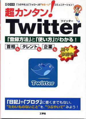 twiter