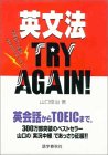 20050524-Grammar_TryAgain.jpg