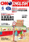 20060531-CNNEE06.jpg
