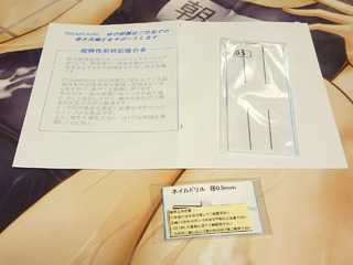 P1090780