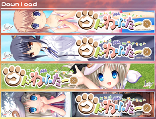 クドわふたーバナー
