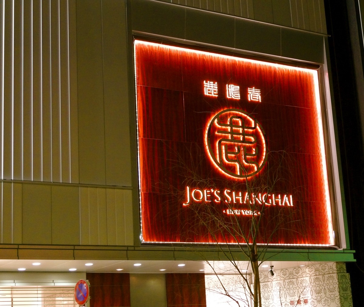 ジョーズ の掲示板投稿写真＆画像