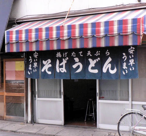 が如何