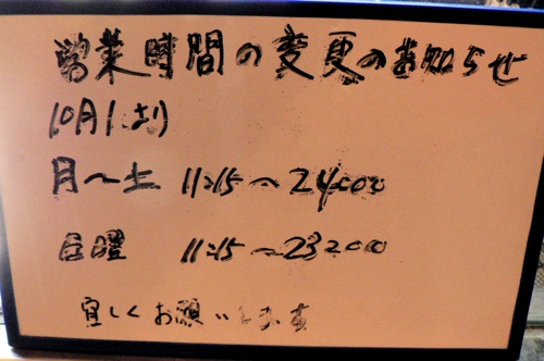 営業時間