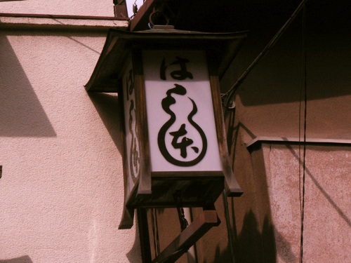 看板