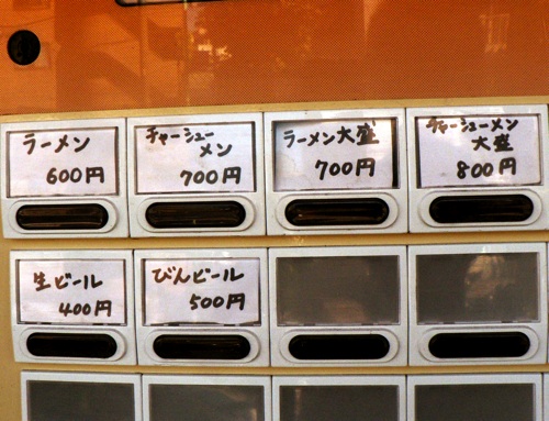 券売機