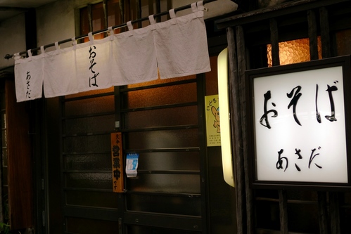 店名UP
