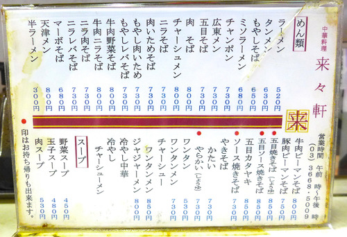 P1130333