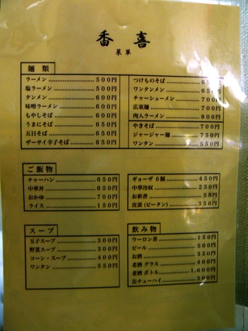 菜單2