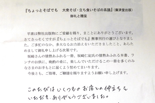 P1130425