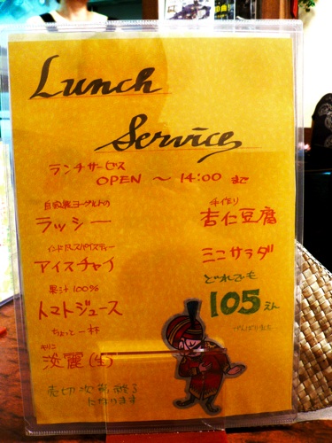 ランチ
