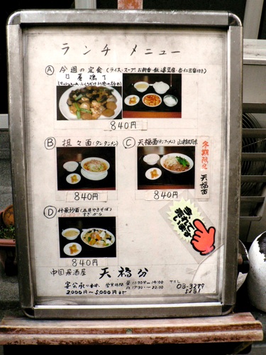 らんち