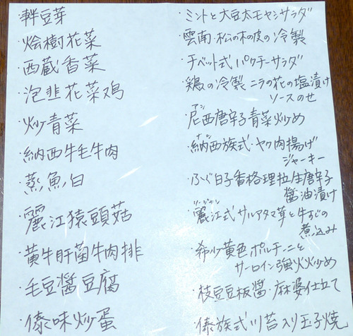 P1440512