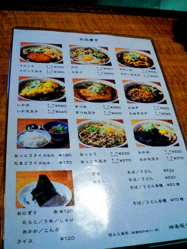 菜單