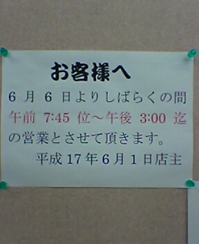 hanagoyomi