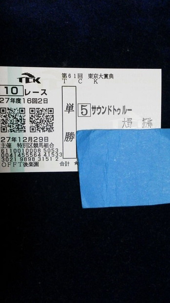 とうきょうたいしょうてん