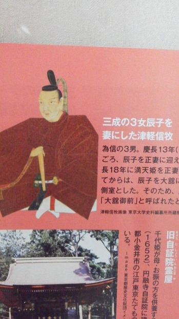 いしだつがる1
