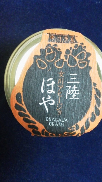 ほやあ2