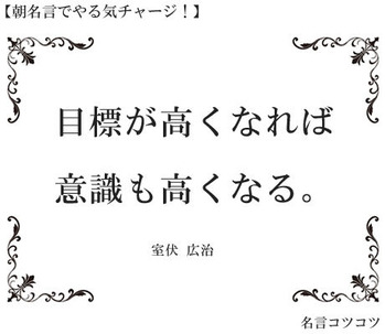 もくひょう