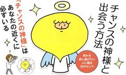 かみさま1