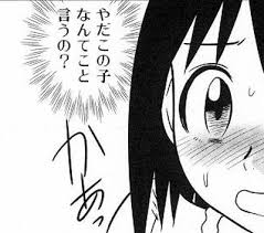 なんてこというの
