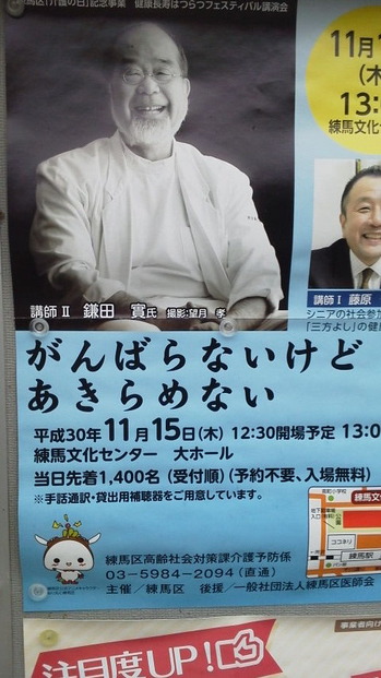 がんばらないけど、あきらめない。