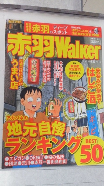 あかばねーぜ1