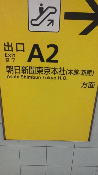 あ2