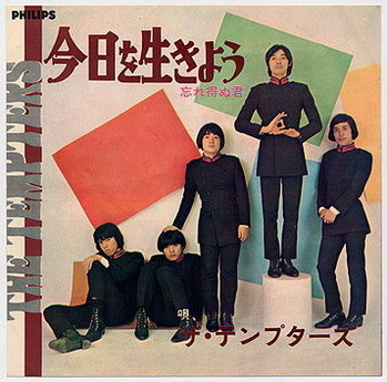 きょうをいきようー2