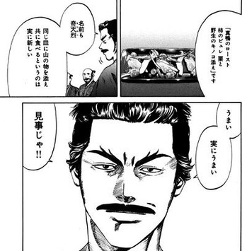 のぶながのしぇふ1