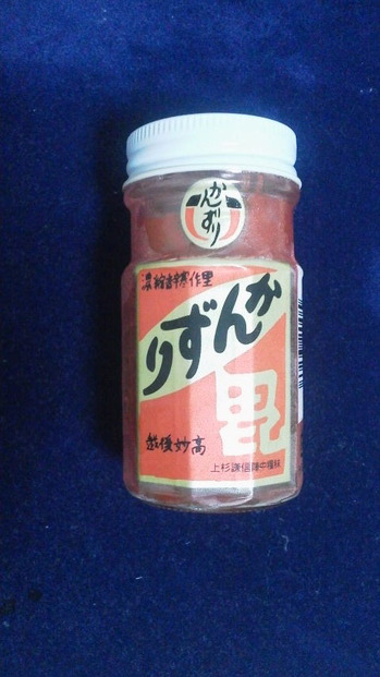 かんずり