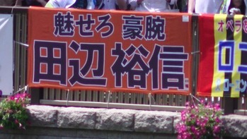 たなべきしゅ2