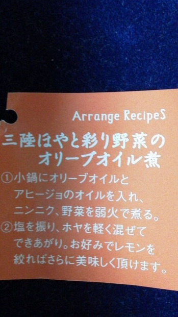 ほやあ3