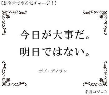 きょうがだいじだ。