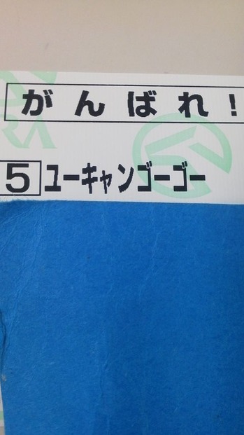 あ・げんき1