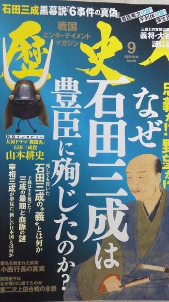 いしだつがる7