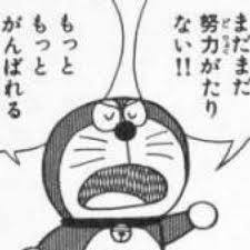 どりょく