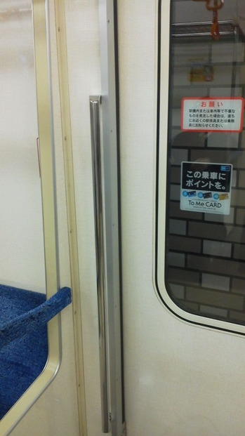 たてぼうちかてつ