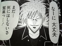 あかぎ まだしにはしないさ
