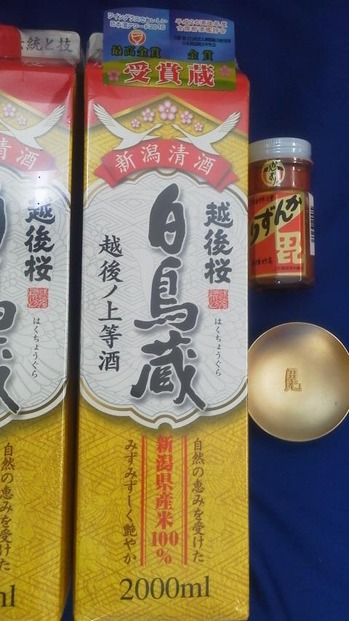 うえすぎさけ1