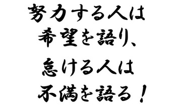 どりょく