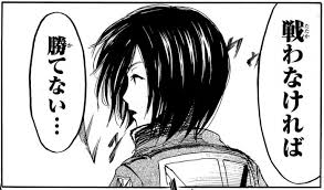 たたかわなければかてない