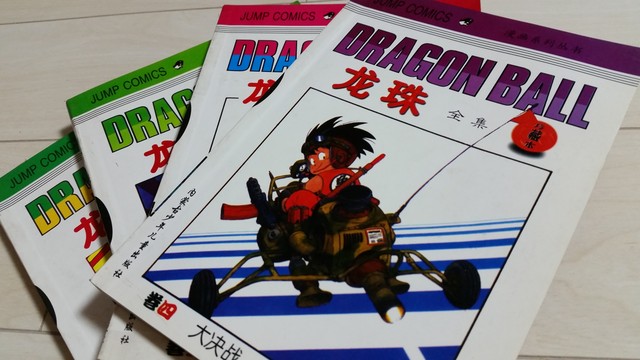 ドラゴンボール 中国語版 韓国ツウへの道 典子の徒然日記