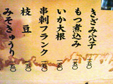 �ޥ����ꤨ�ͤ��å���