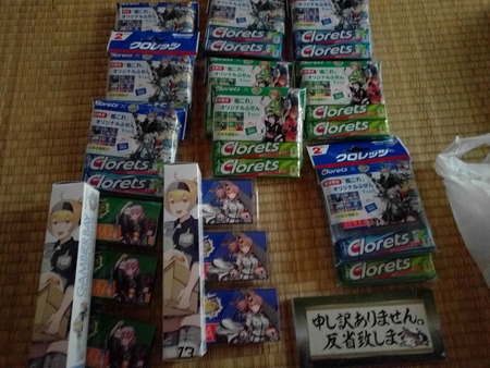 「艦これ」鎮守府秋祭り二〇一八 クロレッツガム 画像3