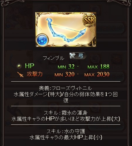 グラブル 画像5