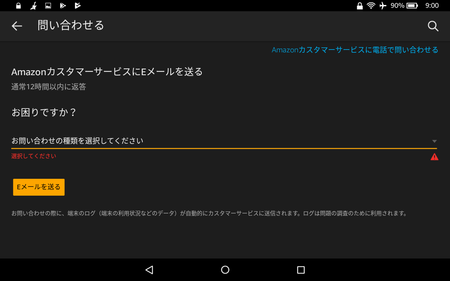 Fire問い合わせ