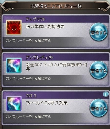 グラブル 画像1
